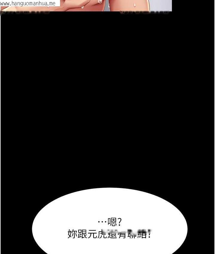 韩国漫画复仇母女丼韩漫_复仇母女丼-第54话-轻松到手的新玩具在线免费阅读-韩国漫画-第13张图片