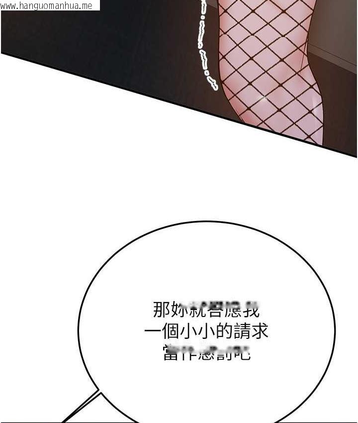 韩国漫画抢女友速成班韩漫_抢女友速成班-第43话-真是败给你了在线免费阅读-韩国漫画-第119张图片