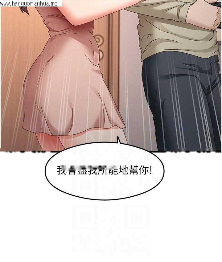 韩国漫画尻试之神学习法韩漫_尻试之神学习法-第11话-下面被蹭得好烫…在线免费阅读-韩国漫画-第73张图片