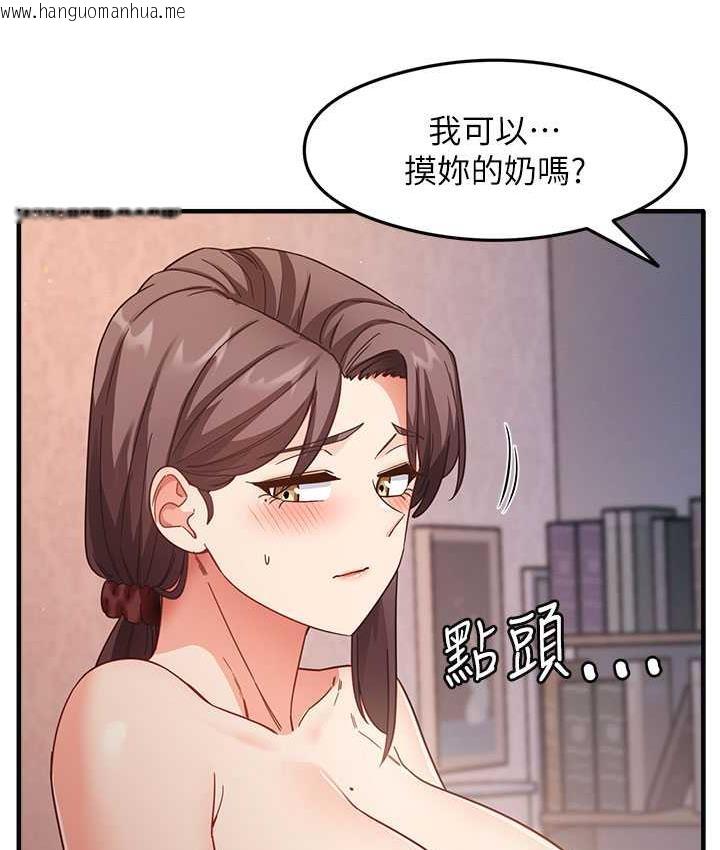 韩国漫画尻试之神学习法韩漫_尻试之神学习法-第11话-下面被蹭得好烫…在线免费阅读-韩国漫画-第122张图片