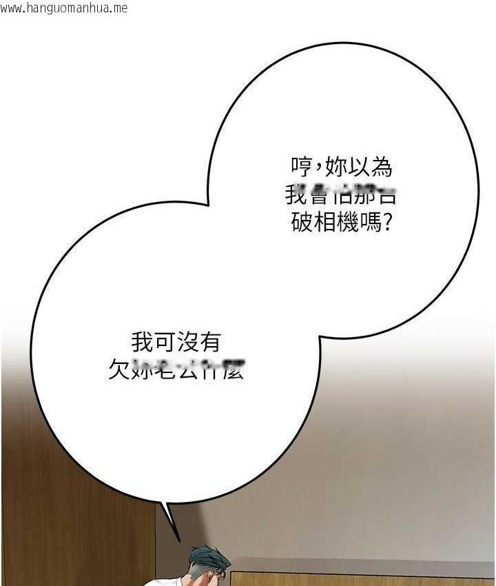 韩国漫画街头干架王韩漫_街头干架王-第41话-这和说好的不一样在线免费阅读-韩国漫画-第19张图片