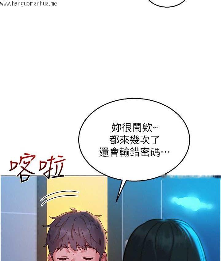 韩国漫画友情万睡韩漫_友情万睡-第83话-我们别做朋友了…在线免费阅读-韩国漫画-第104张图片