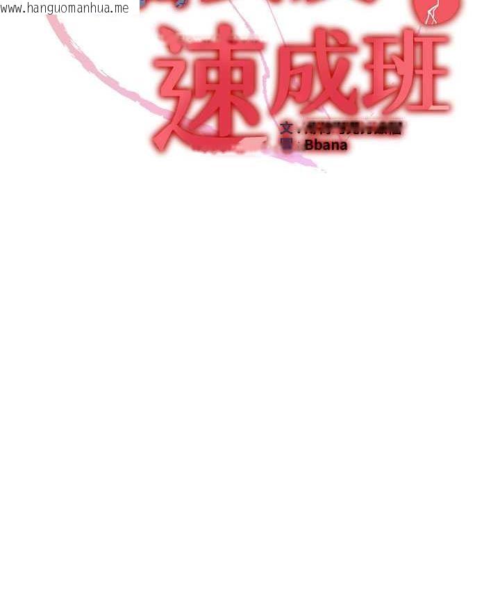 韩国漫画抢女友速成班韩漫_抢女友速成班-第43话-真是败给你了在线免费阅读-韩国漫画-第11张图片