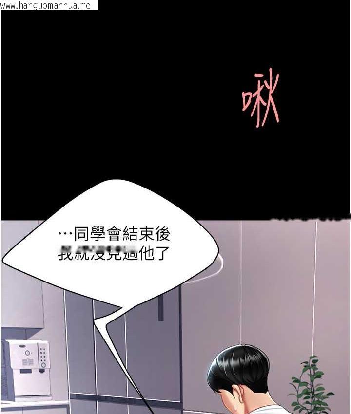 韩国漫画复仇母女丼韩漫_复仇母女丼-第54话-轻松到手的新玩具在线免费阅读-韩国漫画-第90张图片