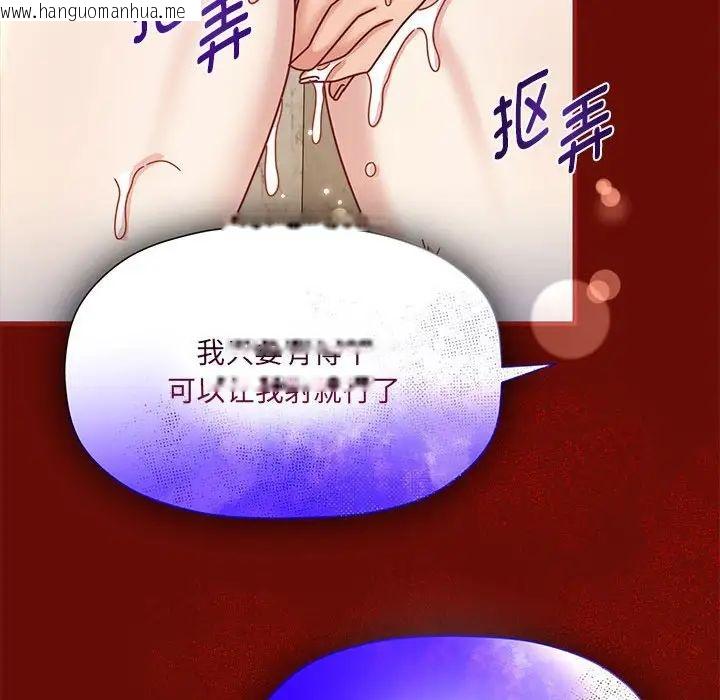 韩国漫画欢迎加入粉丝团！/粉丝招募中！韩漫_欢迎加入粉丝团！/粉丝招募中！-第54话在线免费阅读-韩国漫画-第19张图片