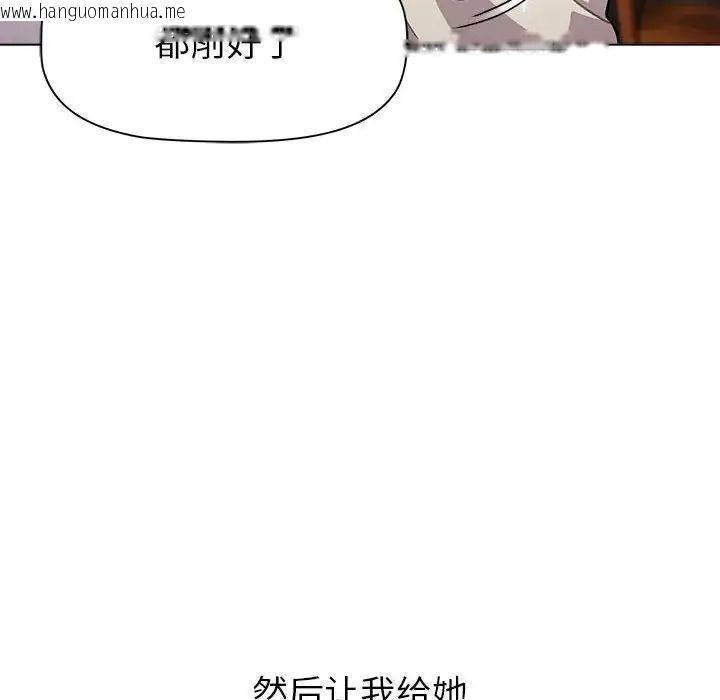 韩国漫画分组换换爱韩漫_分组换换爱-第108话在线免费阅读-韩国漫画-第68张图片