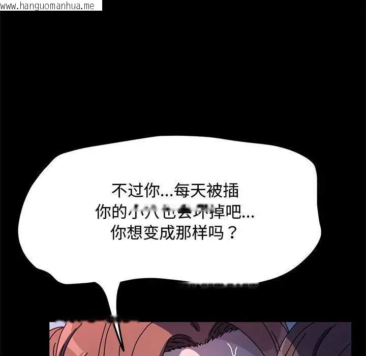 韩国漫画我家的赘婿大人/赘婿要通吃韩漫_我家的赘婿大人/赘婿要通吃-第42话在线免费阅读-韩国漫画-第171张图片