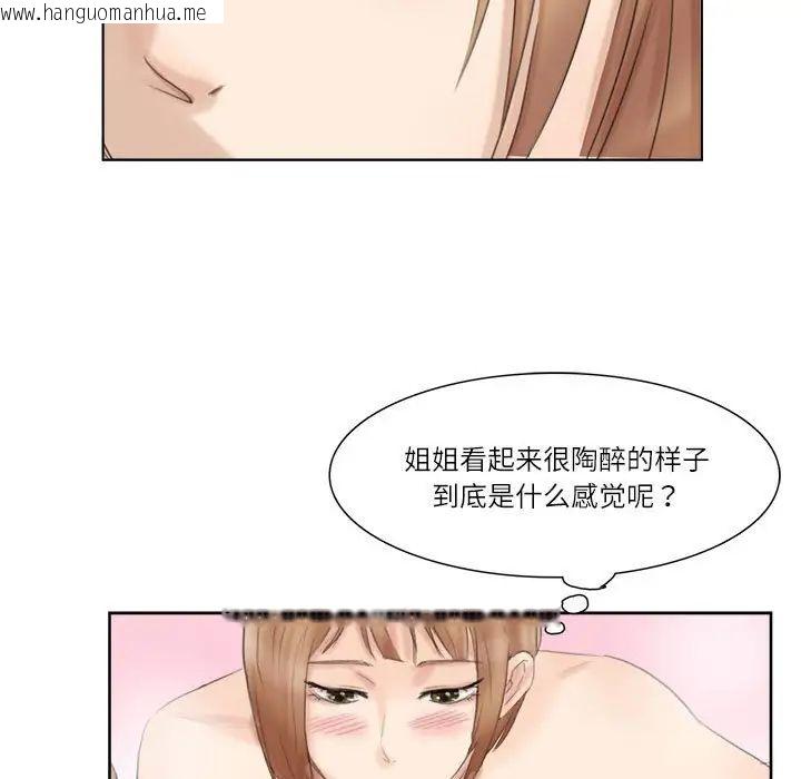 韩国漫画爱上属于别人的妳韩漫_爱上属于别人的妳-第36话在线免费阅读-韩国漫画-第59张图片