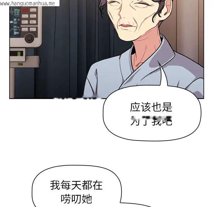 韩国漫画分组换换爱韩漫_分组换换爱-第108话在线免费阅读-韩国漫画-第96张图片