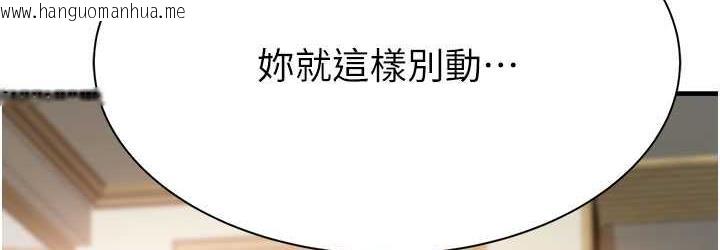 韩国漫画继母的香味韩漫_继母的香味-第51话-忍了整晚的强烈性欲在线免费阅读-韩国漫画-第144张图片