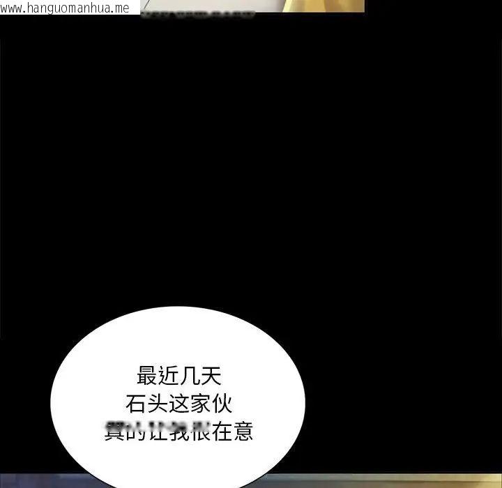 韩国漫画小姐韩漫_小姐-第20话在线免费阅读-韩国漫画-第35张图片