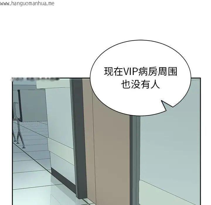 韩国漫画疯了才结婚韩漫_疯了才结婚-第27话在线免费阅读-韩国漫画-第38张图片