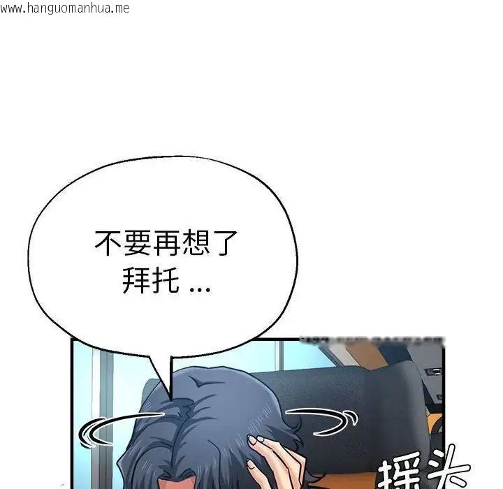 韩国漫画瑜珈初体验韩漫_瑜珈初体验-第65话在线免费阅读-韩国漫画-第113张图片