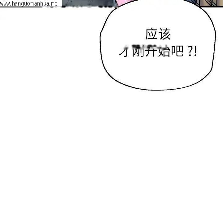 韩国漫画瑜珈初体验韩漫_瑜珈初体验-第65话在线免费阅读-韩国漫画-第158张图片