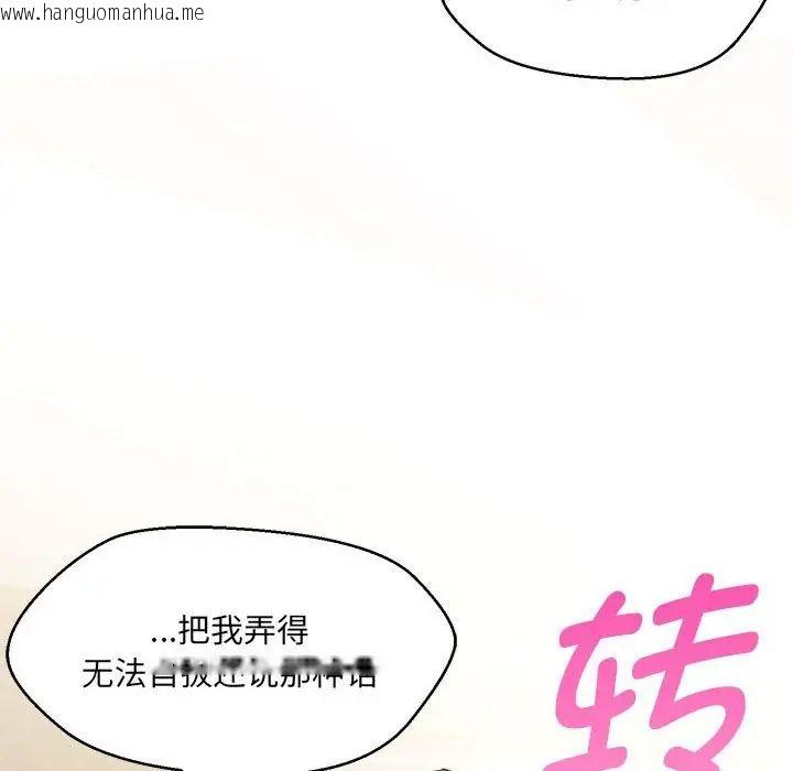 韩国漫画嫁入豪门的老师韩漫_嫁入豪门的老师-第8话在线免费阅读-韩国漫画-第38张图片