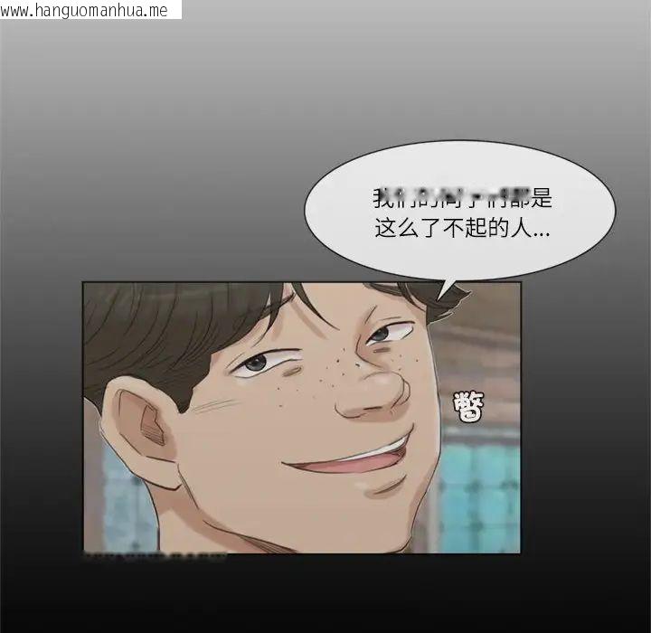 韩国漫画爱上属于别人的妳韩漫_爱上属于别人的妳-第36话在线免费阅读-韩国漫画-第92张图片