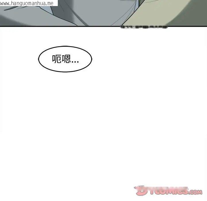 韩国漫画危险的请托/我的女儿就拜托你了韩漫_危险的请托/我的女儿就拜托你了-第17话在线免费阅读-韩国漫画-第93张图片