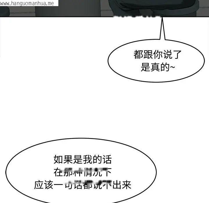 韩国漫画危险的请托/我的女儿就拜托你了韩漫_危险的请托/我的女儿就拜托你了-第17话在线免费阅读-韩国漫画-第82张图片