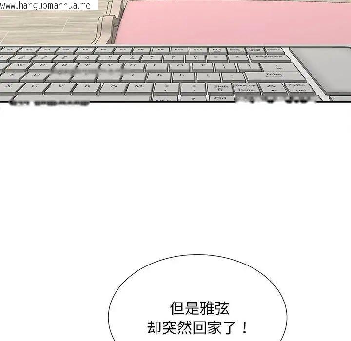 韩国漫画欢迎来到亲子咖啡厅/猎艳韩漫_欢迎来到亲子咖啡厅/猎艳-第19话在线免费阅读-韩国漫画-第65张图片