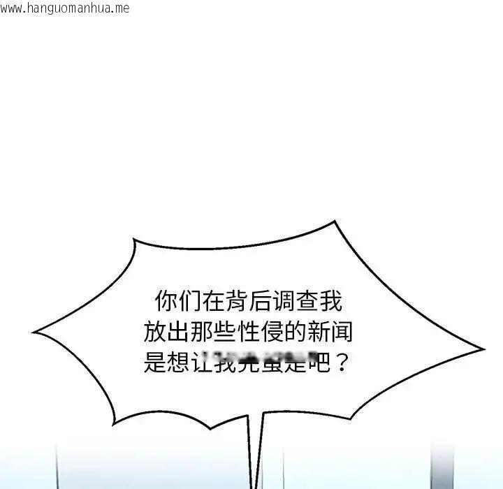 韩国漫画疯了才结婚韩漫_疯了才结婚-第27话在线免费阅读-韩国漫画-第25张图片