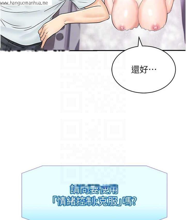 韩国漫画行动扫码鸡韩漫_行动扫码鸡-第48话-在高级套房吃母女丼在线免费阅读-韩国漫画-第67张图片