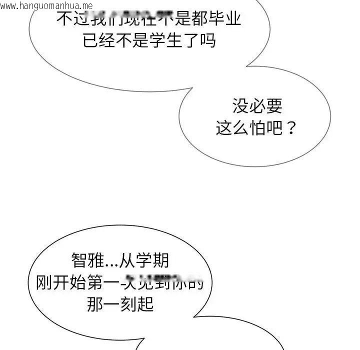 韩国漫画危险同学会韩漫_危险同学会-第16话在线免费阅读-韩国漫画-第178张图片