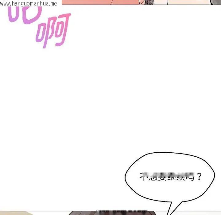 韩国漫画嫁入豪门的老师韩漫_嫁入豪门的老师-第8话在线免费阅读-韩国漫画-第34张图片