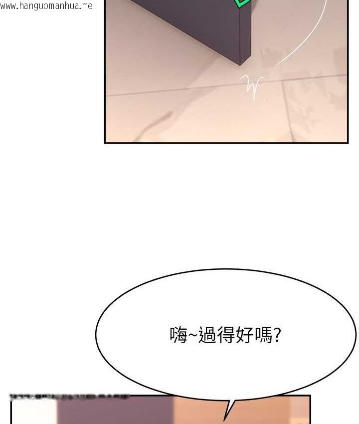 韩国漫画直播主的流量密码韩漫_直播主的流量密码-第26话-舔成这样说不定会有奶在线免费阅读-韩国漫画-第30张图片