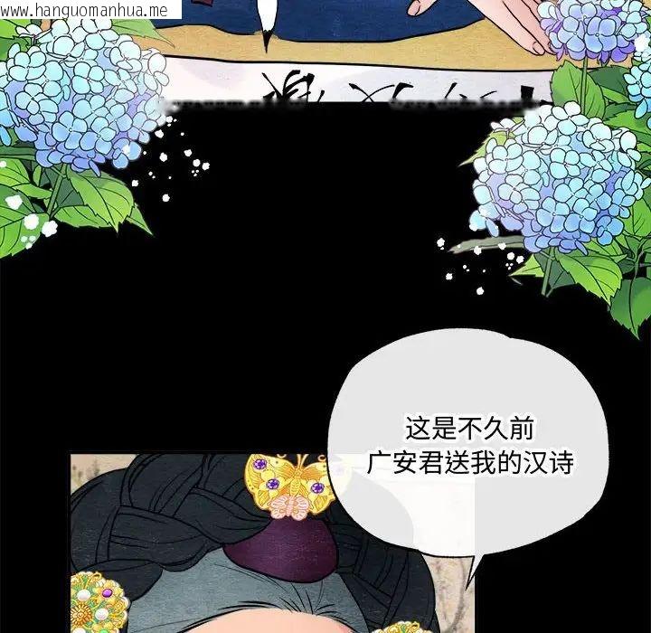 韩国漫画狂眼韩漫_狂眼-第12话在线免费阅读-韩国漫画-第45张图片