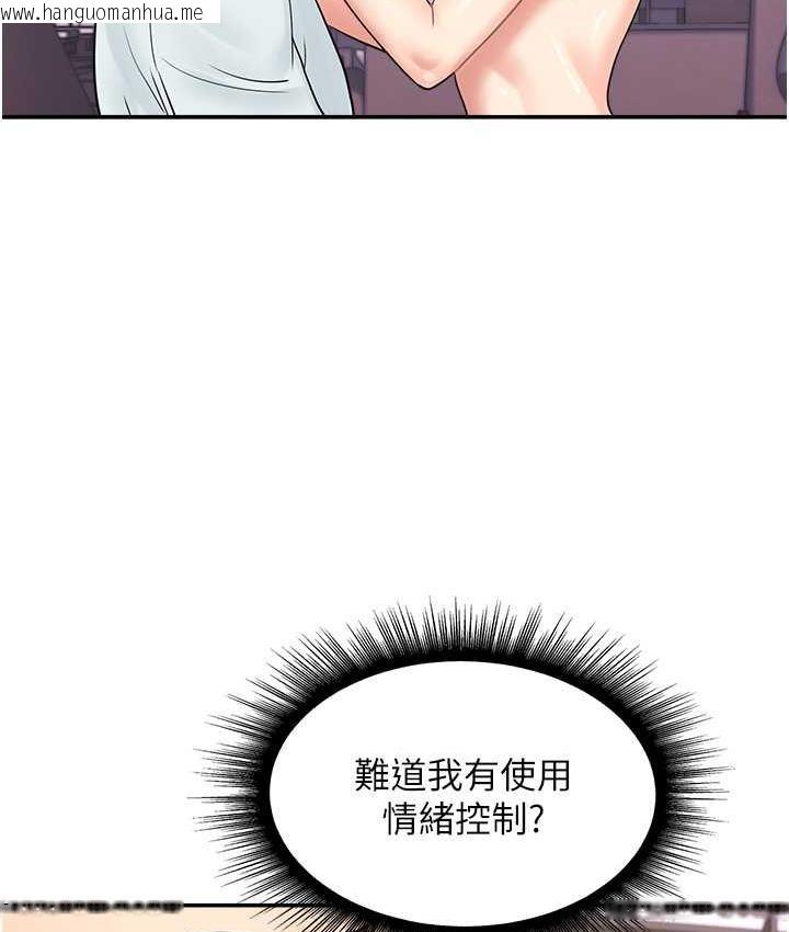 韩国漫画行动扫码鸡韩漫_行动扫码鸡-第48话-在高级套房吃母女丼在线免费阅读-韩国漫画-第48张图片