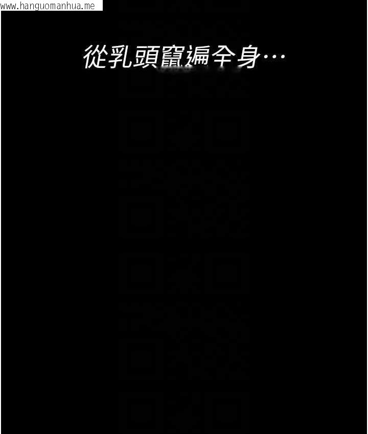 韩国漫画夜间诊疗室韩漫_夜间诊疗室-第56话-令人狂喷水的电击刺激在线免费阅读-韩国漫画-第103张图片