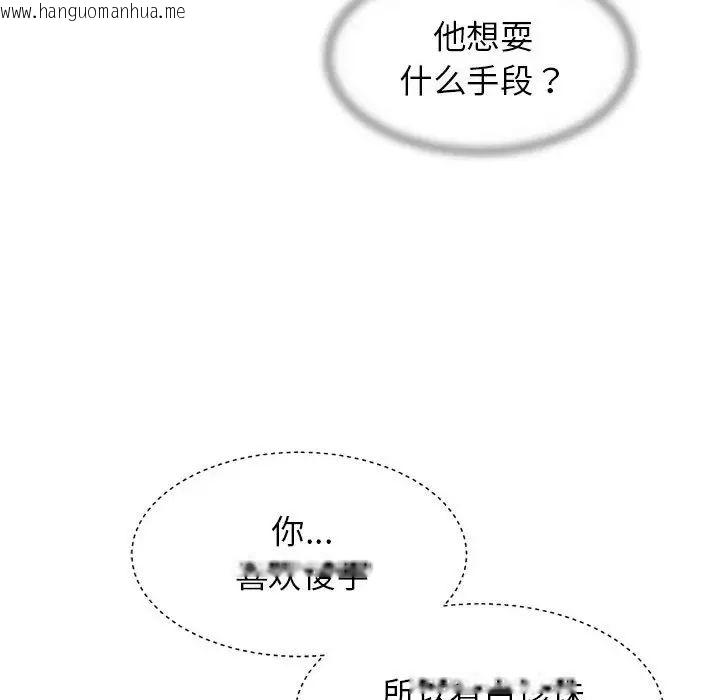 韩国漫画危险同学会韩漫_危险同学会-第16话在线免费阅读-韩国漫画-第67张图片