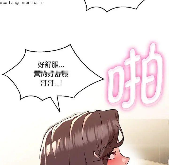 韩国漫画嫁入豪门的老师韩漫_嫁入豪门的老师-第8话在线免费阅读-韩国漫画-第126张图片