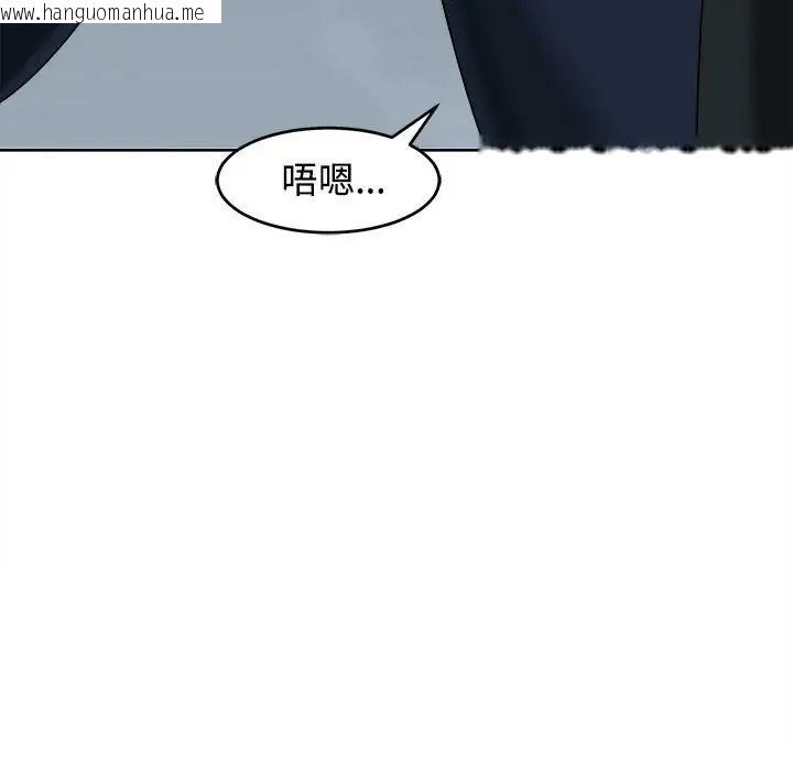 韩国漫画危险的请托/我的女儿就拜托你了韩漫_危险的请托/我的女儿就拜托你了-第17话在线免费阅读-韩国漫画-第108张图片