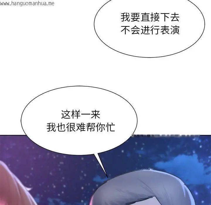 韩国漫画危险同学会韩漫_危险同学会-第16话在线免费阅读-韩国漫画-第91张图片