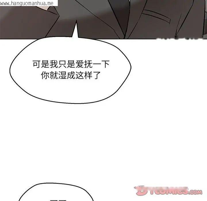 韩国漫画嫁入豪门的老师韩漫_嫁入豪门的老师-第8话在线免费阅读-韩国漫画-第36张图片