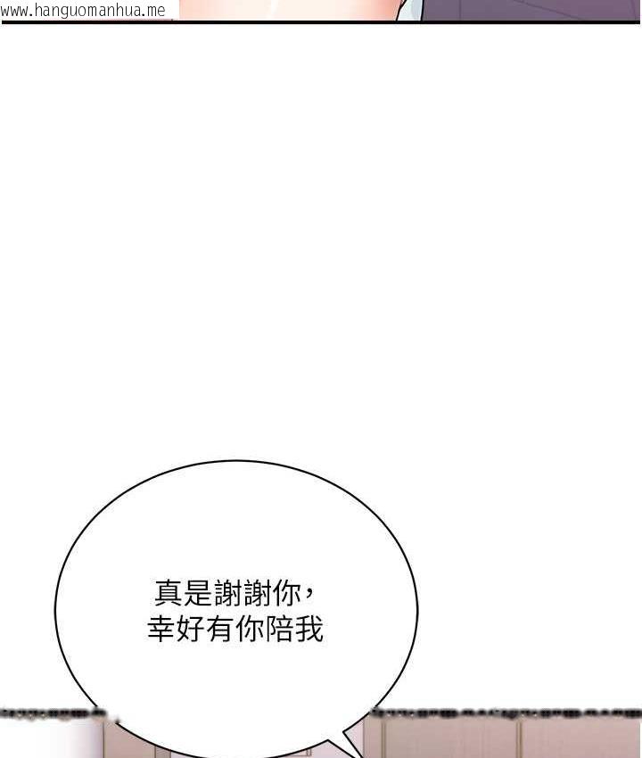 韩国漫画行动扫码鸡韩漫_行动扫码鸡-第48话-在高级套房吃母女丼在线免费阅读-韩国漫画-第76张图片