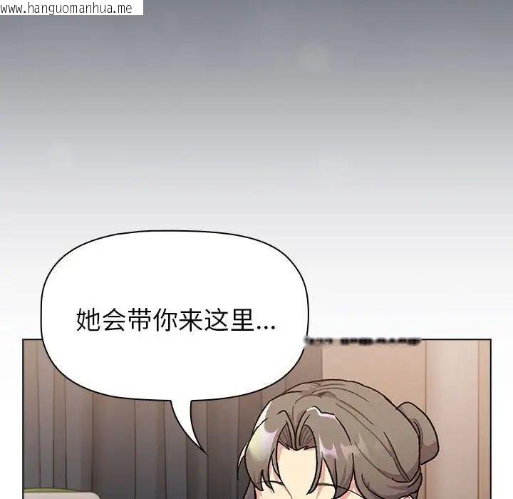 韩国漫画分组换换爱韩漫_分组换换爱-第108话在线免费阅读-韩国漫画-第95张图片