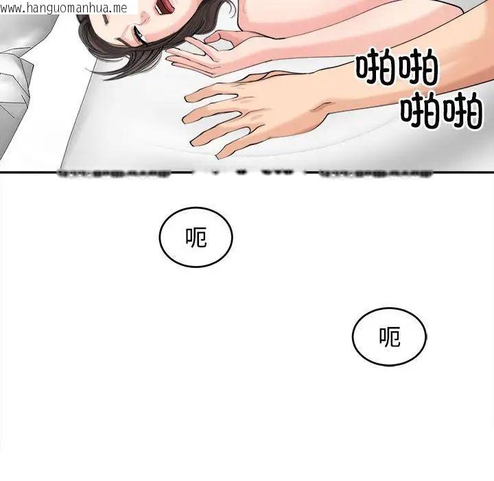 韩国漫画危险的请托/我的女儿就拜托你了韩漫_危险的请托/我的女儿就拜托你了-第17话在线免费阅读-韩国漫画-第8张图片