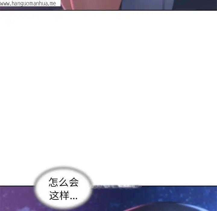 韩国漫画危险同学会韩漫_危险同学会-第16话在线免费阅读-韩国漫画-第145张图片