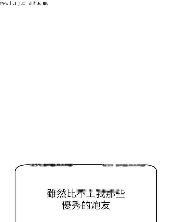 韩国漫画直播主的流量密码韩漫_直播主的流量密码-第26话-舔成这样说不定会有奶在线免费阅读-韩国漫画-第12张图片