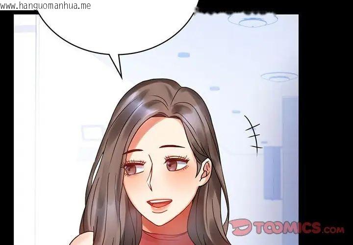 韩国漫画完美妻子的背叛/背叛的开始韩漫_完美妻子的背叛/背叛的开始-第23话在线免费阅读-韩国漫画-第4张图片