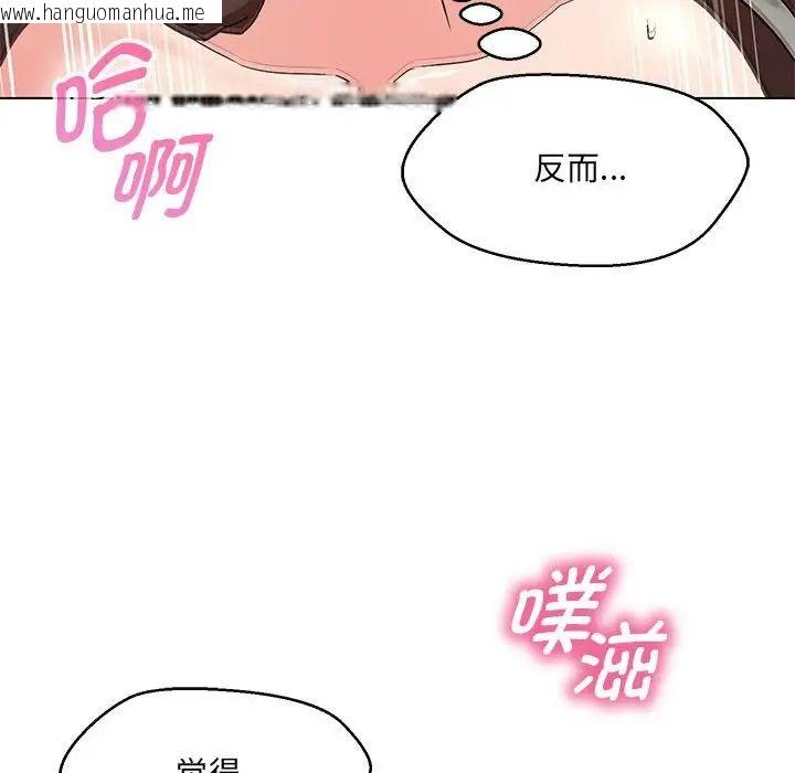 韩国漫画嫁入豪门的老师韩漫_嫁入豪门的老师-第8话在线免费阅读-韩国漫画-第62张图片