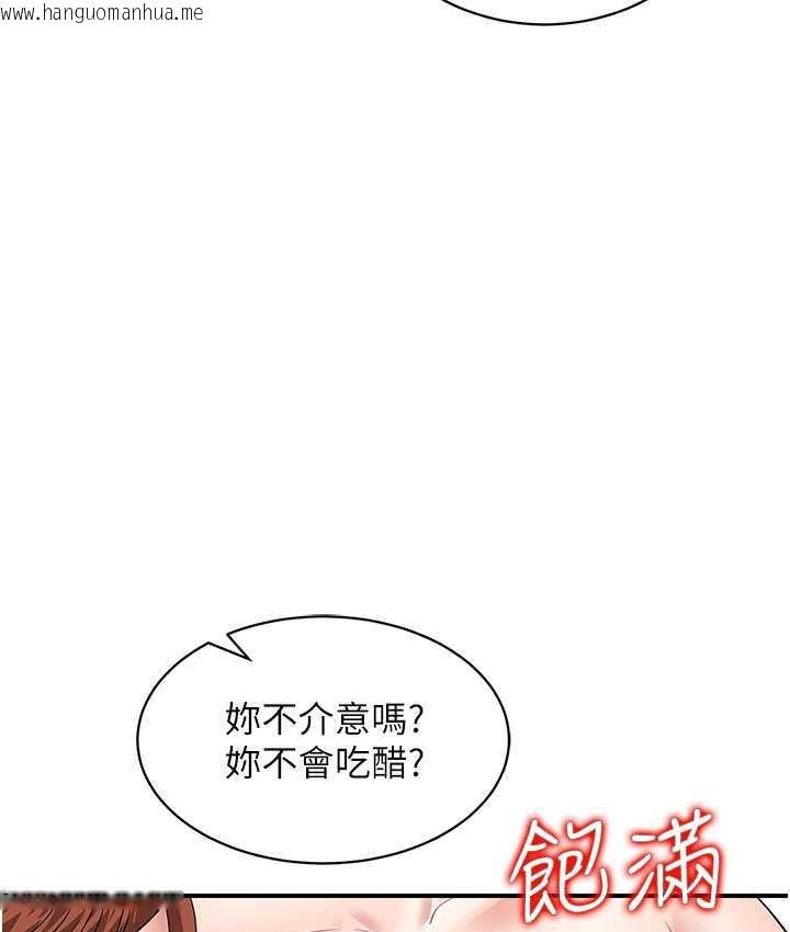 韩国漫画行动扫码鸡韩漫_行动扫码鸡-第48话-在高级套房吃母女丼在线免费阅读-韩国漫画-第83张图片