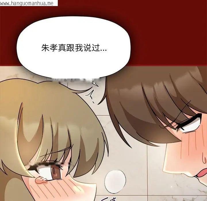 韩国漫画欢迎加入粉丝团！/粉丝招募中！韩漫_欢迎加入粉丝团！/粉丝招募中！-第54话在线免费阅读-韩国漫画-第22张图片