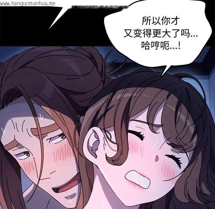 韩国漫画我家的赘婿大人/赘婿要通吃韩漫_我家的赘婿大人/赘婿要通吃-第42话在线免费阅读-韩国漫画-第155张图片