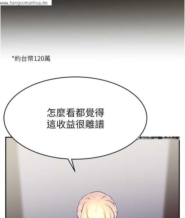 韩国漫画直播主的流量密码韩漫_直播主的流量密码-第26话-舔成这样说不定会有奶在线免费阅读-韩国漫画-第23张图片