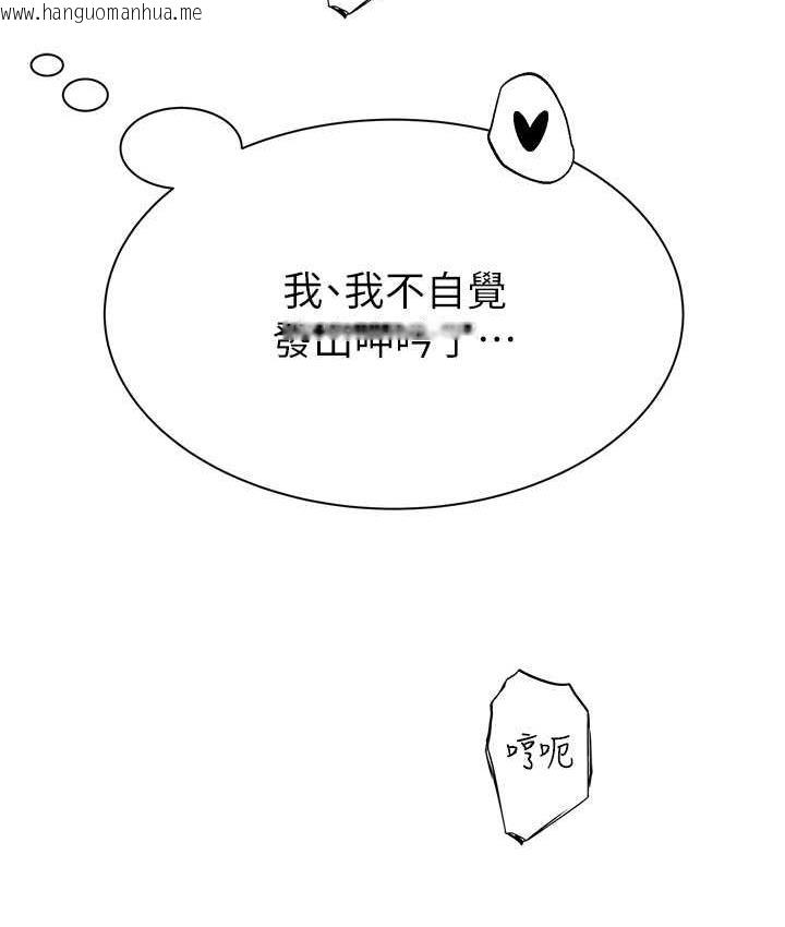 韩国漫画继母的香味韩漫_继母的香味-第51话-忍了整晚的强烈性欲在线免费阅读-韩国漫画-第162张图片