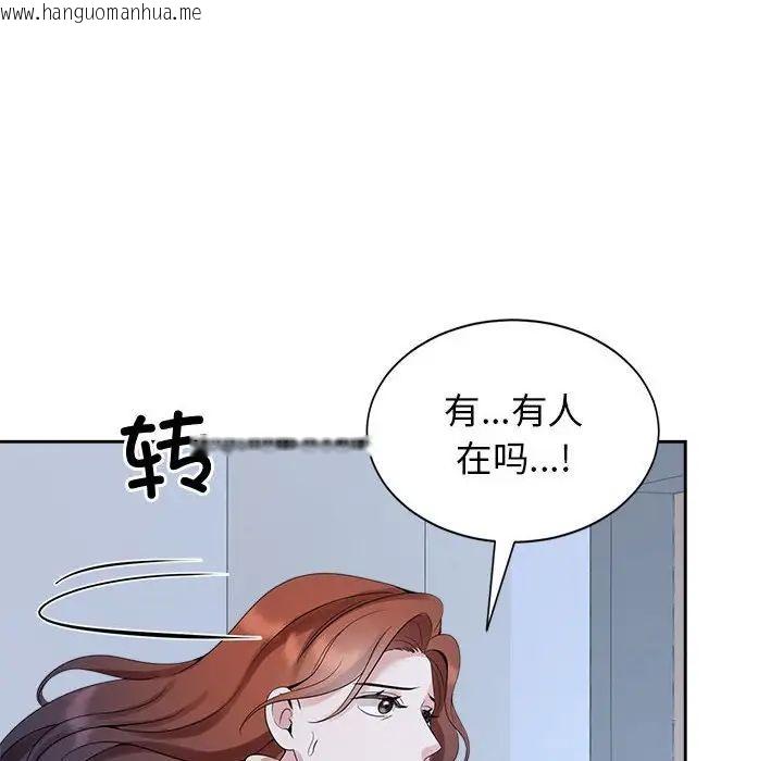 韩国漫画疯了才结婚韩漫_疯了才结婚-第27话在线免费阅读-韩国漫画-第67张图片