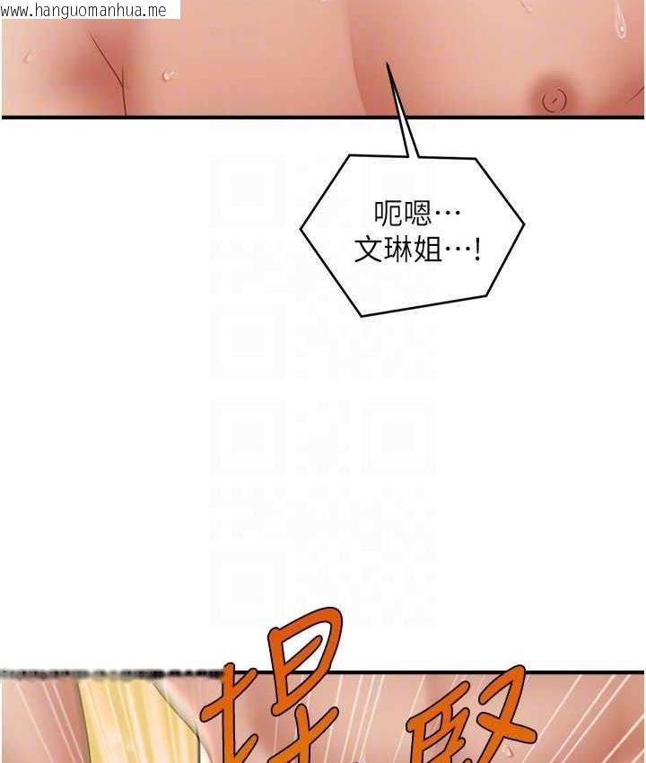 韩国漫画催眠撩法韩漫_催眠撩法-第17话-隔著内裤被蹭到高潮在线免费阅读-韩国漫画-第82张图片